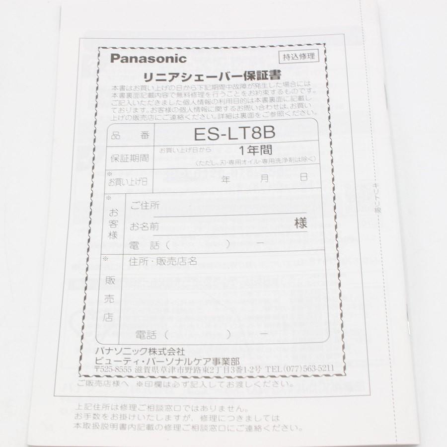【ボーナスストア+5％】パナソニック ラムダッシュ 3 ES-LT8B-A 青 3枚刃 メンズシェーバー Panasonic 本体 |  | 14