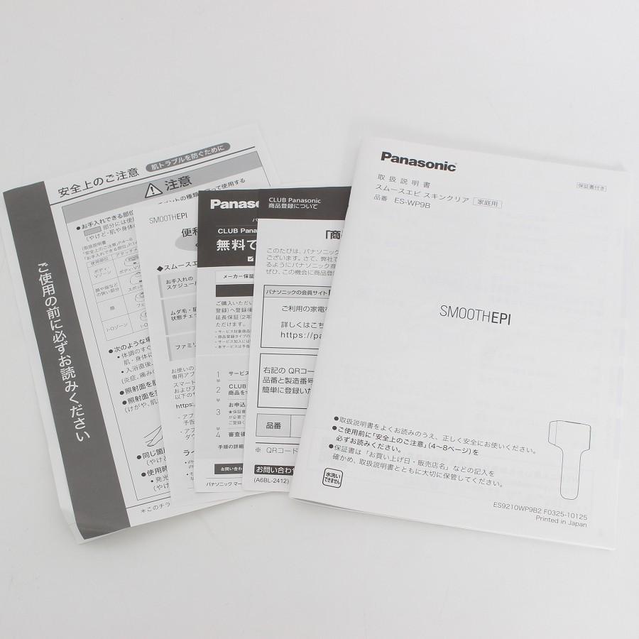 ボーナスストア+5％【美品】パナソニック 光エステ スムースエピ スキンクリア ES-WP9B-H グレー 脱毛器 Panasonic 本体 |  | 11