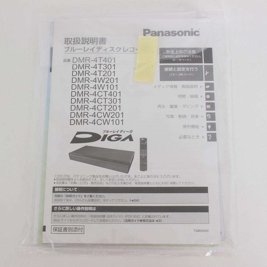 【ボーナスストア+5％】パナソニック 4Kディーガ DMR-4W201 ブルーレイディスクレコーダー DIGA 2TB DMR-4CW201同等品 Panasonic 本体 |  | 10