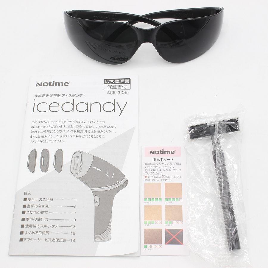 ボーナスストア+5％【美品】Notime アイスダンディ IPL光美容器 SKB
