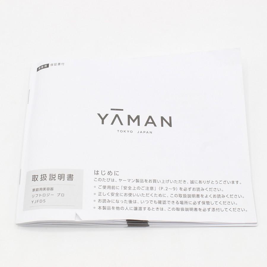 ボーナスストア+5％【美品】ヤーマン リフトロジー プロ YJFD5B 美顔器 EMS YA-MAN 本体 |  | 08