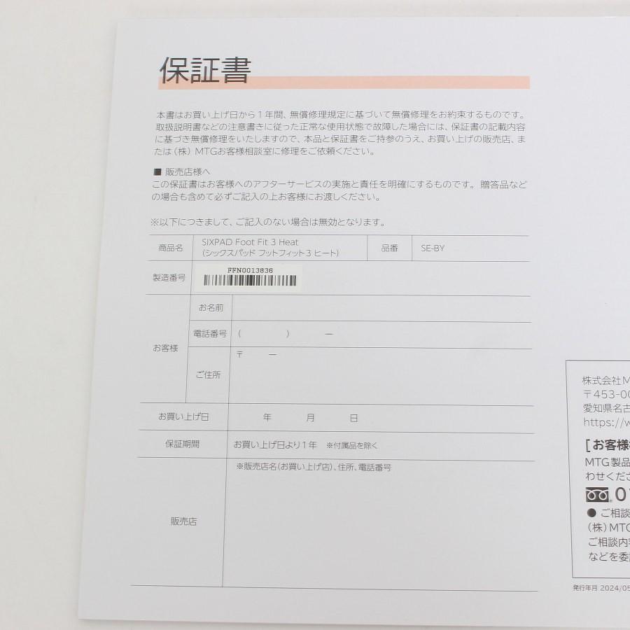 ボーナスストア+5％【美品】MTG SIXPAD Foot Fit 3 Heat SE-BY-03A ブラック フットフィット 3 ヒート シックスパッド 本体 |  | 12