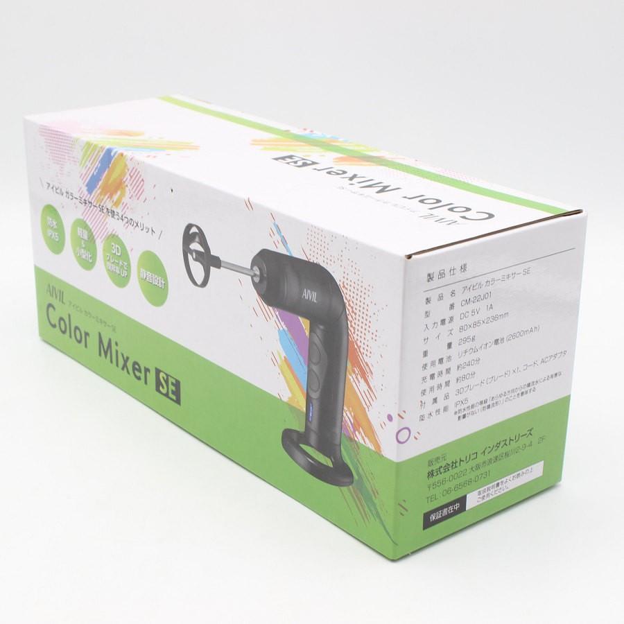 ボーナスストア+5％【新品】アイビル カラーミキサーSE CM-22J01 AIVIL 本体 |  | 01