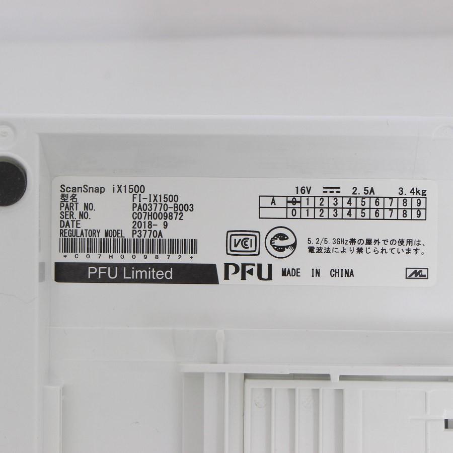 【ボーナスストア+5％】富士通 PFU ScanSnap iX1500 FI-IX1500 ホワイト ドキュメントスキャナー スキャンスナップ 本体 |  | 04