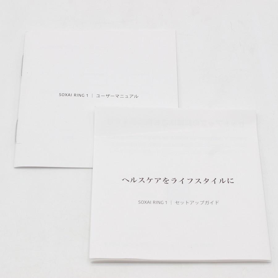 【ボーナスストア+5％】SOXAI RING 1 R10144 ピンクゴールド 14号 スマートリング ソクサイリング 本体 |  | 09
