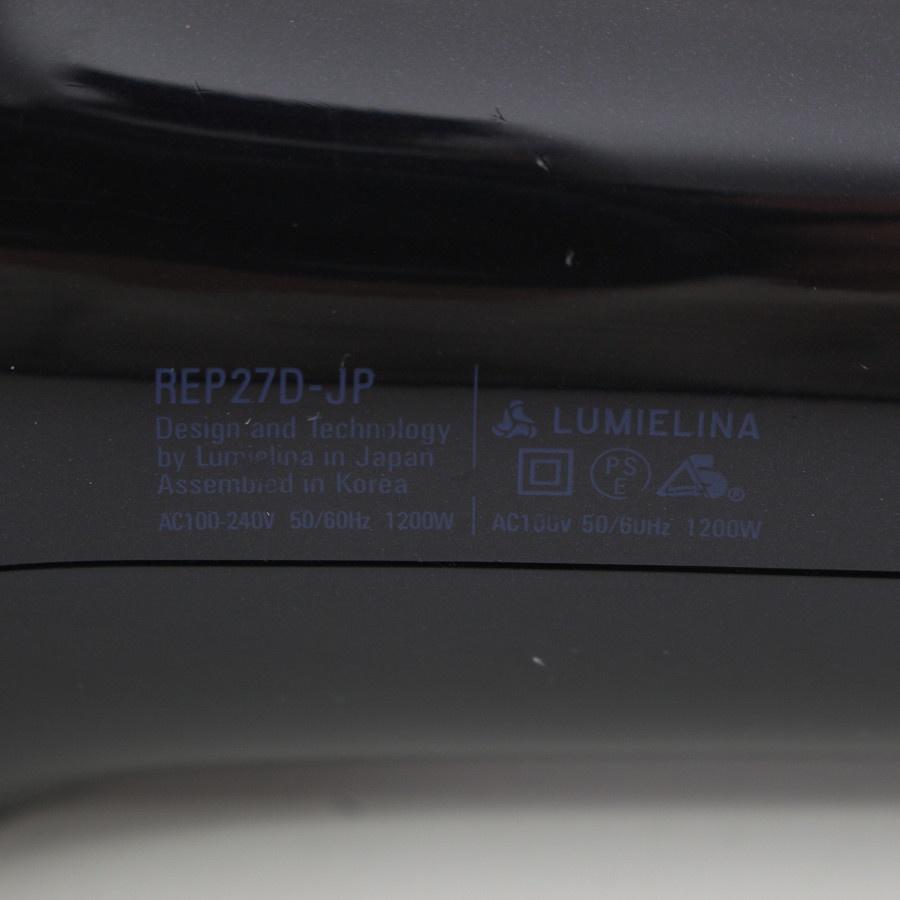 【ボーナスストア+5％】レプロナイザー 27D Plus REP27D-JP バイオプログラミング ヘアドライヤー リュミエリーナ 本体 |  | 13