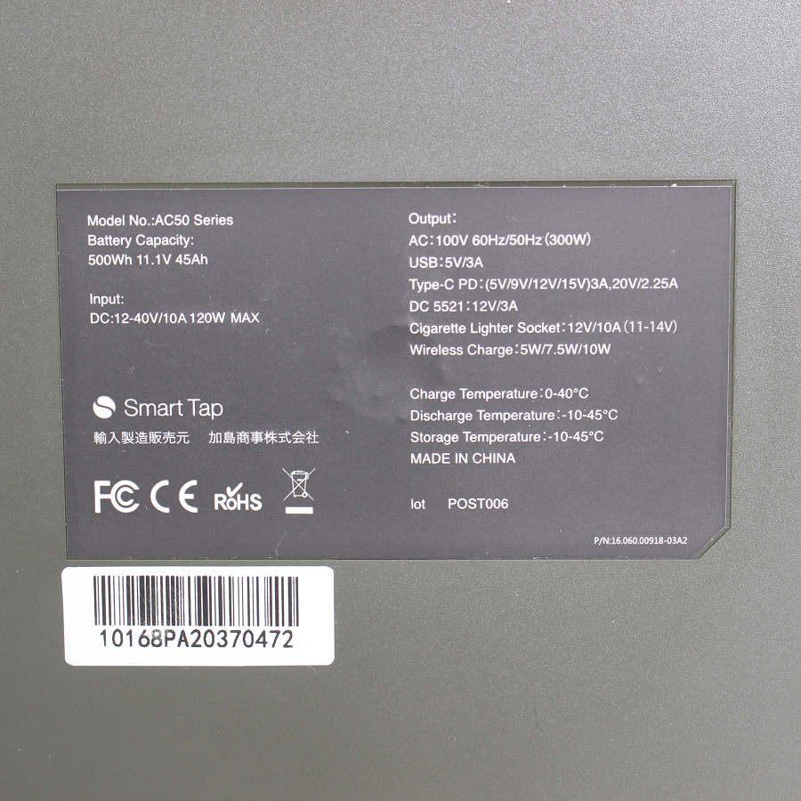 【ボーナスストア+5％】SmartTap PowerArQ2 AC50-OD 500Wh ポータブル電源 スマートタップ 蓄電池 大容量 非常用電源 オリーブドラブ 本体 |  | 05