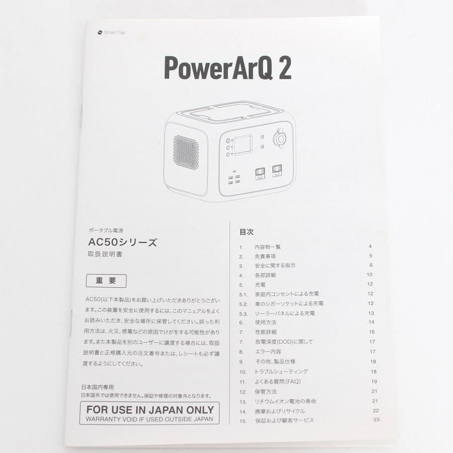 【ボーナスストア+5％】SmartTap PowerArQ2 AC50-OD 500Wh ポータブル電源 スマートタップ 蓄電池 大容量 非常用電源 オリーブドラブ 本体 |  | 09