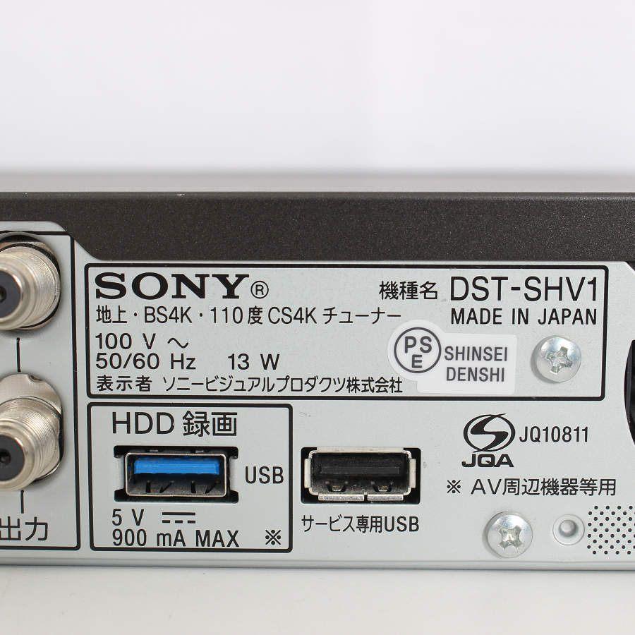 ボーナスストア+5％】SONY DST-SHV1 テレビチューナー 4Kチューナー