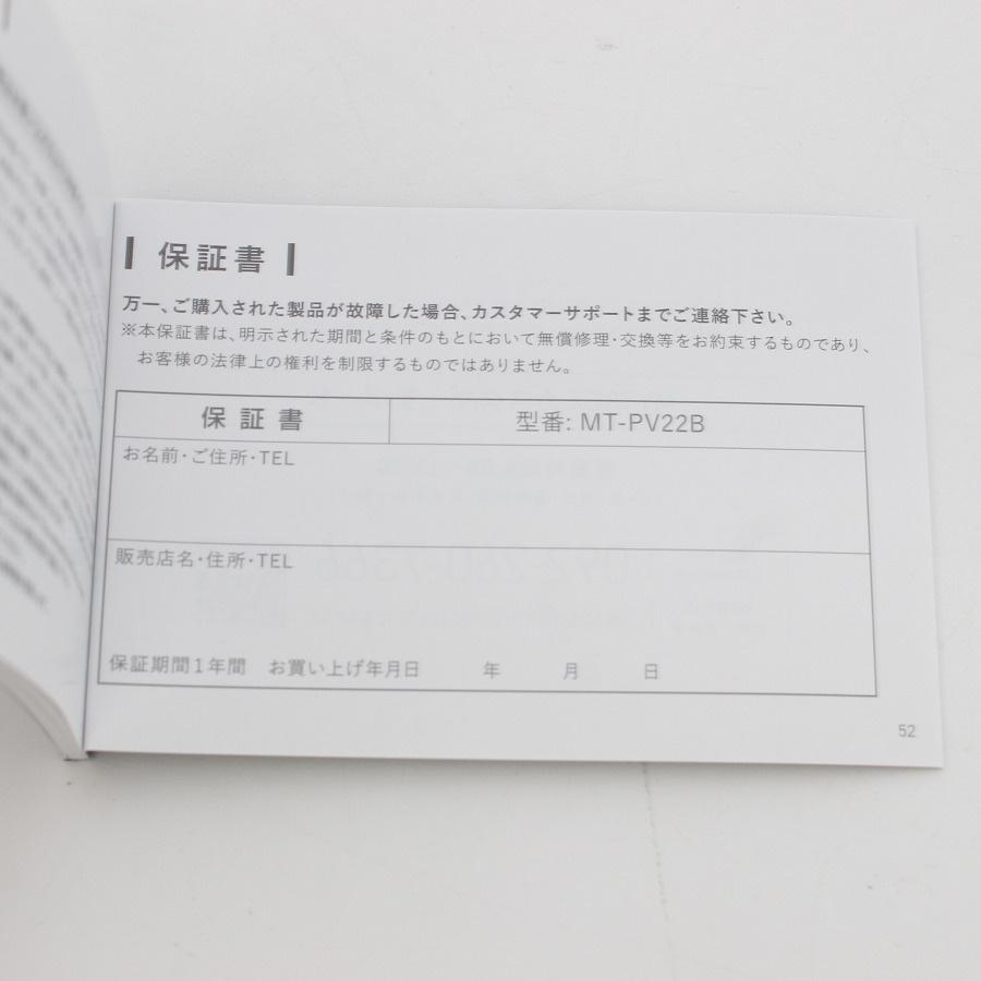 【ボーナスストア+5％】MYTREX PROVE MT-PV22B トータルリフト美顔器 プルーヴ マイトレックス 創通メディカル 本体 |  | 12