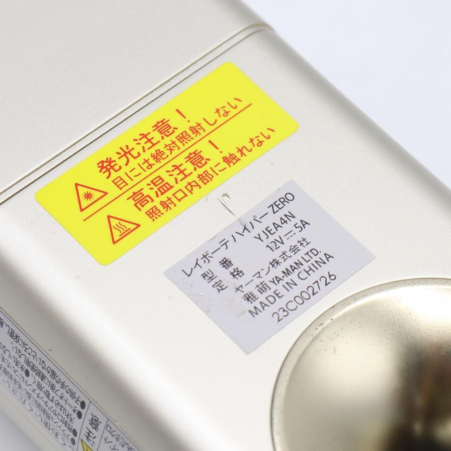 【ボーナスストア+5％】ヤーマン レイボーテ ハイパーZERO YJEA4N シャンパンゴールド 脱毛器 YA-MAN 本体 |  | 05