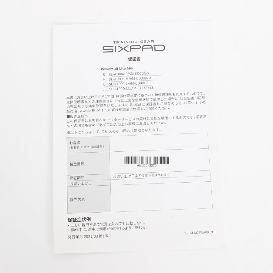 ボーナスストア+5％】MTG シックスパッド パワースーツ ライト アブズ