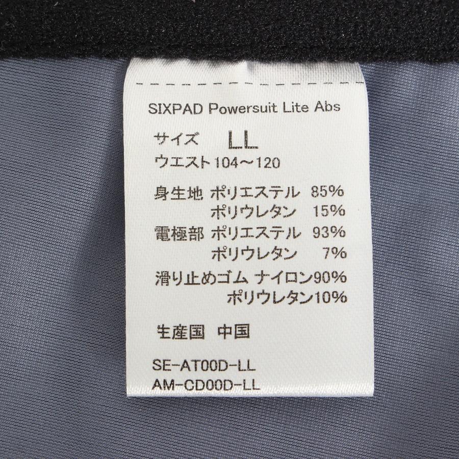 【ボーナスストア+5％】MTG シックスパッド パワースーツ ライト アブズ LL リモコン付き SE-AT00D-LL SIXPAD Powersuit Lite 本体 |  | 03