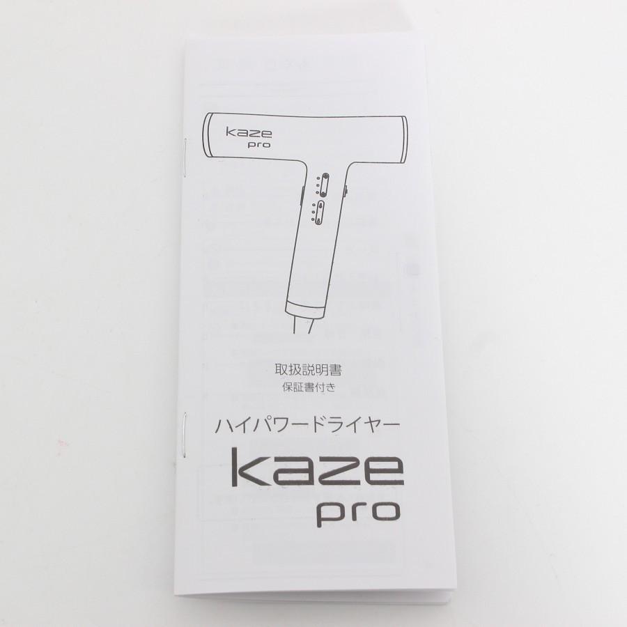 【新品】カゼプロ kaze pro ハイパワードライヤー AF-711 プロ仕様 ハイパワードライヤー kaze pro AF-711 next innovation｜ネクスト