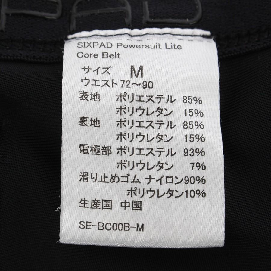 ボーナスストア+5％【美品】MTG SIXPAD Powersuit Core Belt SE-BC00B-M シックスパッド パワースーツ コアベルト Mサイズ 本体 |  | 03