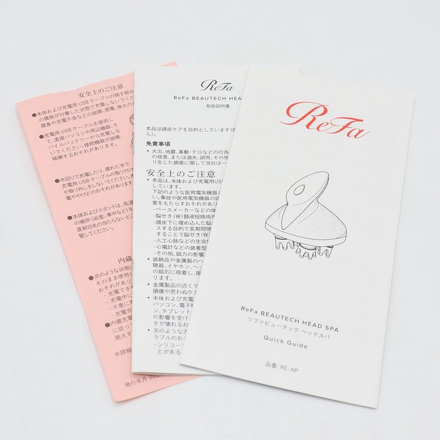 ボーナスストア+5％【美品】MTG ReFa BEAUTECH HEAD SPA RE-AP-02A ホワイト リファ ビューテックヘッドスパ 本体 |  | 09