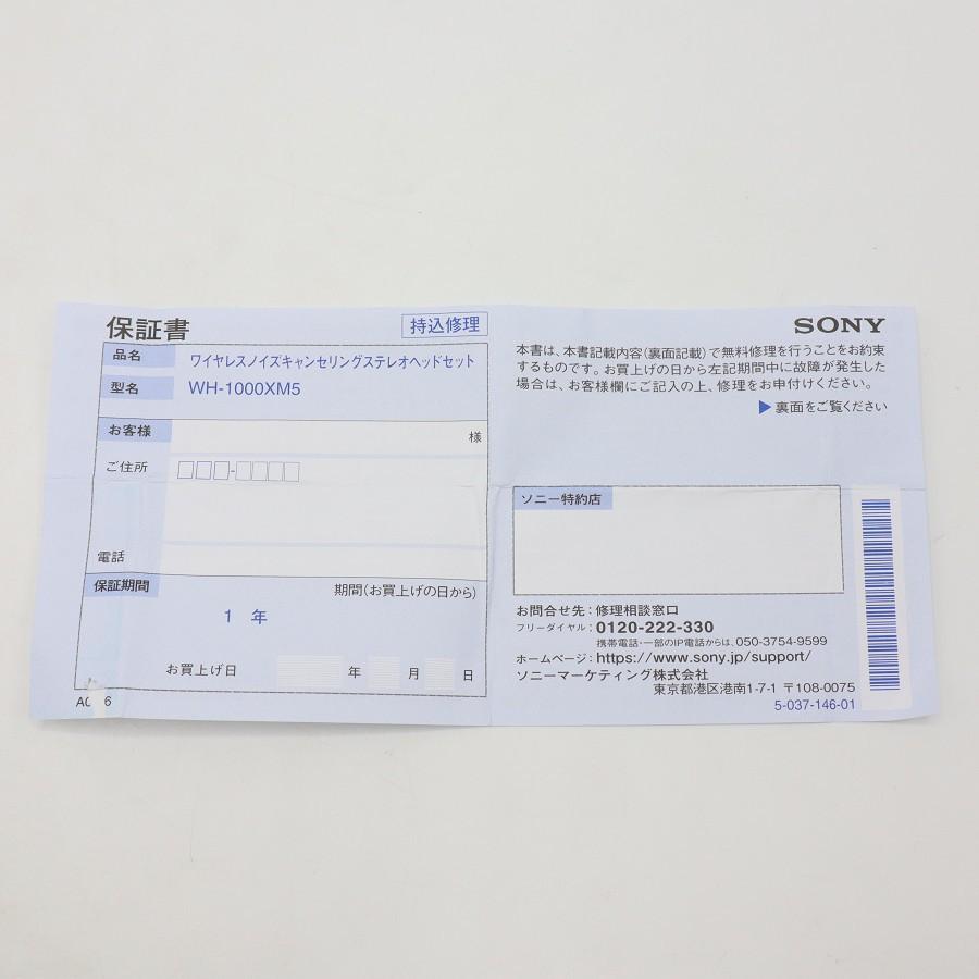 【ボーナスストア+5％】SONY WH-1000XM5 ブラック ワイヤレスノイズキャンセリングステレオヘッドセット ソニー 本体 |  | 16