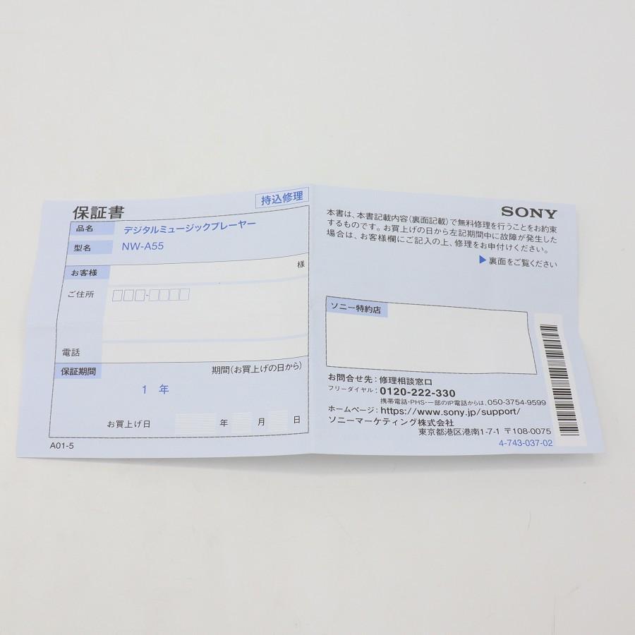 【ボーナスストア+5％】SONY WALKMAN NW-A55-B グレイッシュブラック A50シリーズ 16GB MP3プレーヤー ハイレゾ音源対応 ソニー ウォークマン 本体 |  | 14