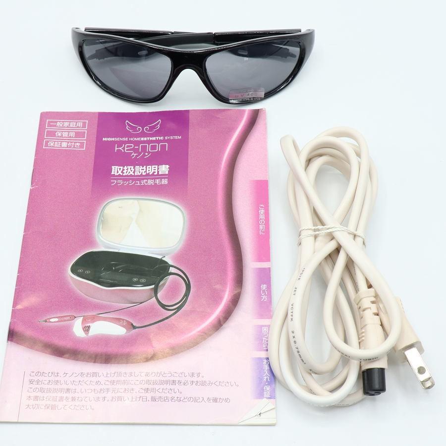 ボーナスストア+5％【美品】ケノン Ver.4.1 眉脱毛あり カートリッジ3点 ラージ+エクストラ+スキン 脱毛器 kenon 本体 |  | 08
