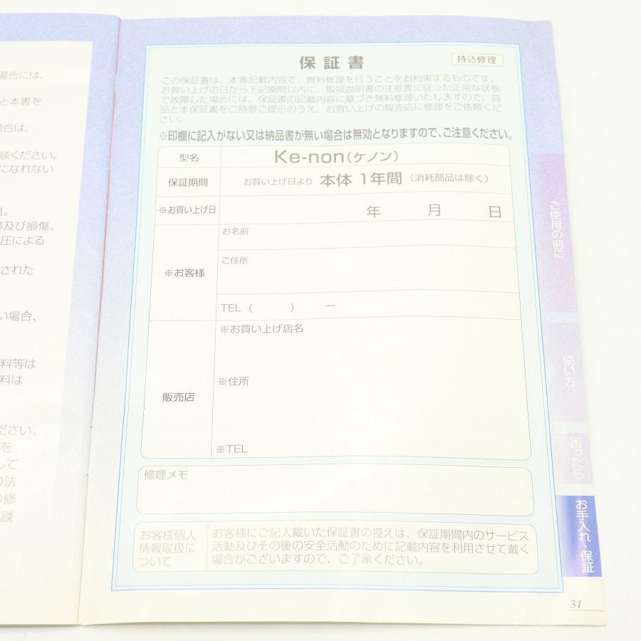 ボーナスストア+5％【美品】ケノン Ver.4.1 眉脱毛あり カートリッジ3点 ラージ+エクストラ+スキン 脱毛器 kenon 本体 |  | 09