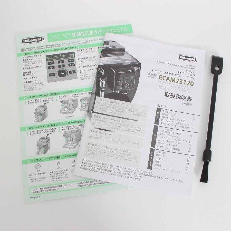 ボーナスストア+5％】デロンギ マグニフィカS ECAM23120WN 全自動