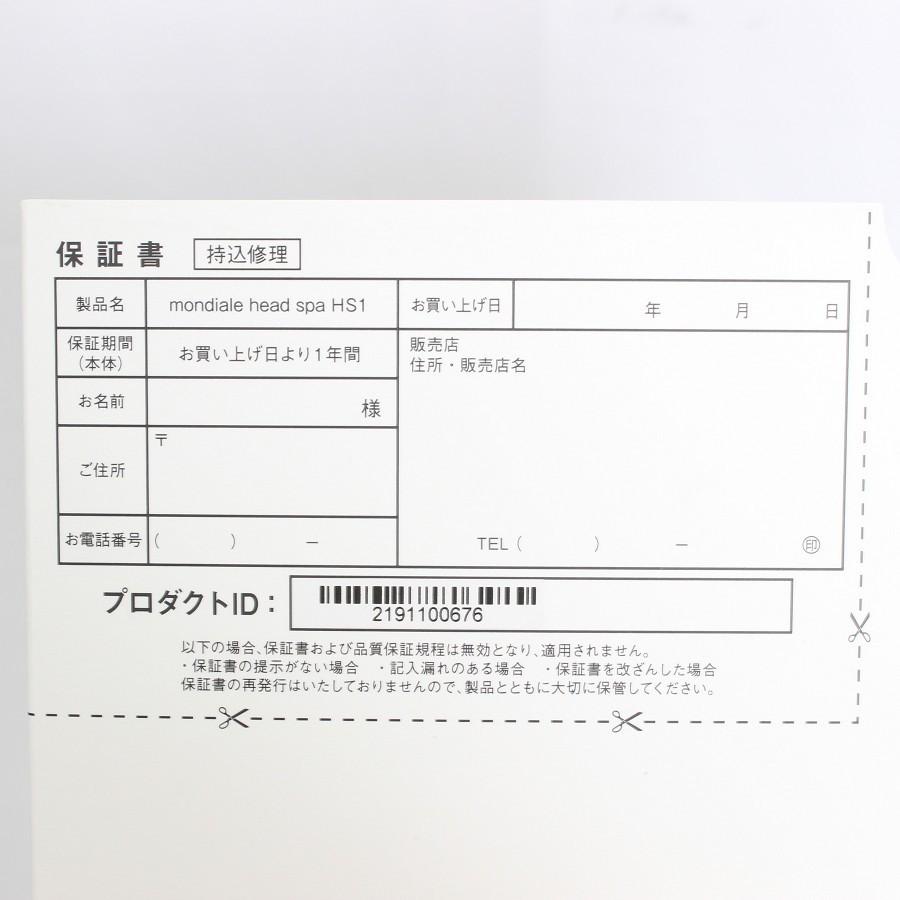 【ボーナスストア+5％】モンデール ヘッドスパ HS1 頭皮ケア ヴァルテックス 本体 |  | 11