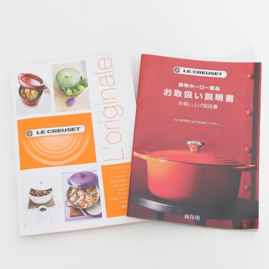 ボーナスストア+5％【新品】ル・クルーゼ ココット・ロンド 20cm モーヴピンク 21001-20-49 ホーロー 両手鍋 LE CREUSET 本体 |  | 07