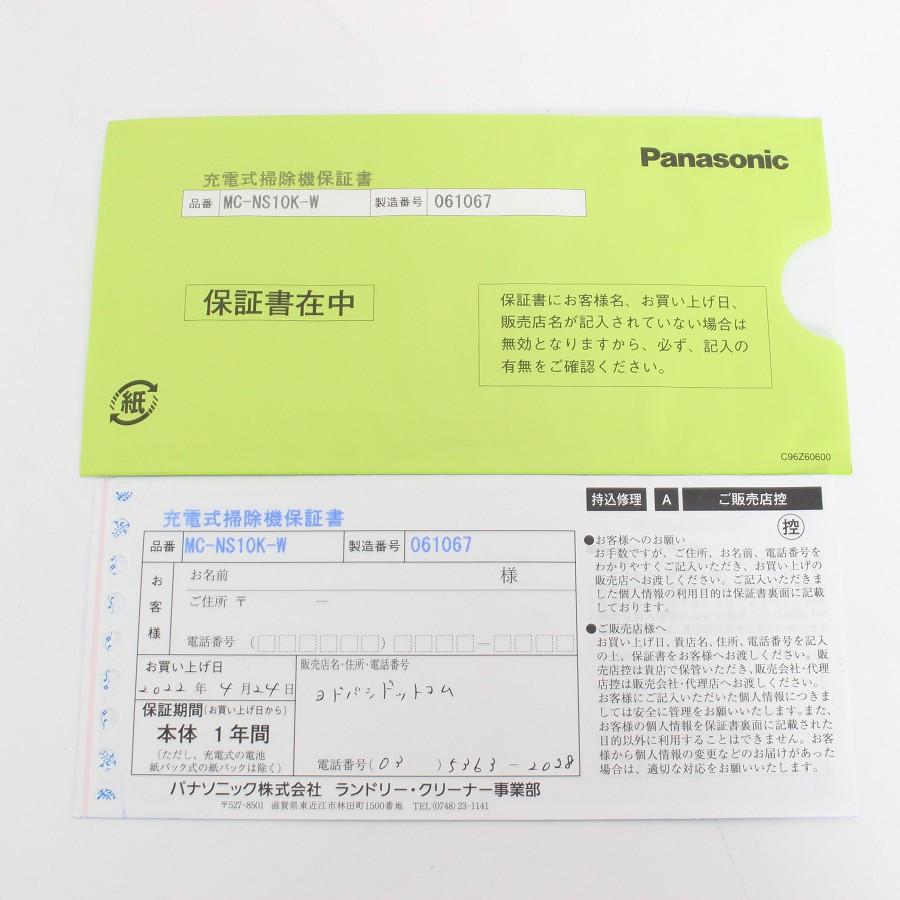 【ボーナスストア+5％】パナソニック パワーコードレス MC-NS10K-W ホワイト セパレート型コードレススティック掃除機 クリーンドック Panasonic 本体 |  | 14