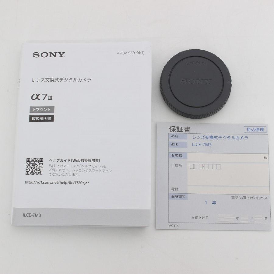 ボーナスストア+5％【美品】SONY α7 III ILCE-7M3 ボディ 35mmフルサイズ ミラーレスカメラ アルファ ソニー 本体 |  | 08