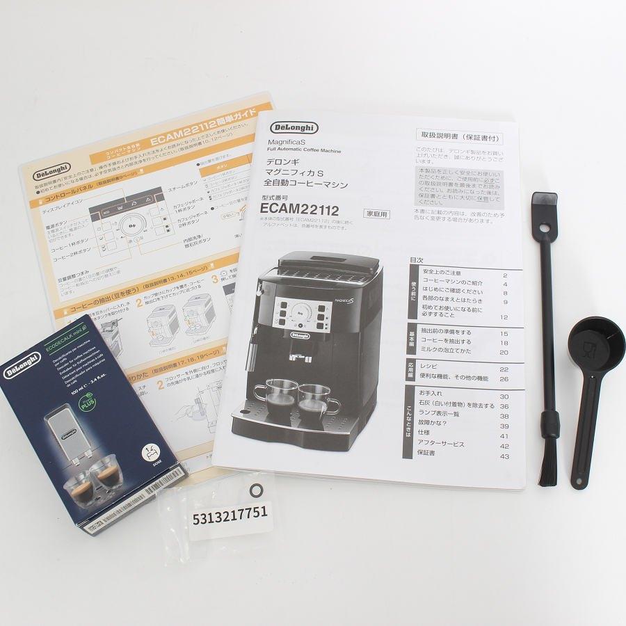 【ボーナスストア+5％】デロンギ マグニフィカS ECAM22112B ブラック 全自動エスプレッソマシン コーヒーメーカー DeLonghi 本体 |  | 13