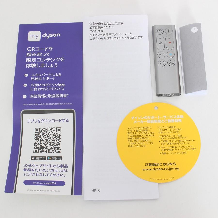 ボーナスストア+5％【美品】Dyson Purifier Hot + Cool Gen1 HP10BN ブラック/ニッケル 空気清浄機 ファンヒーター 扇風機 ダイソン |  | 12