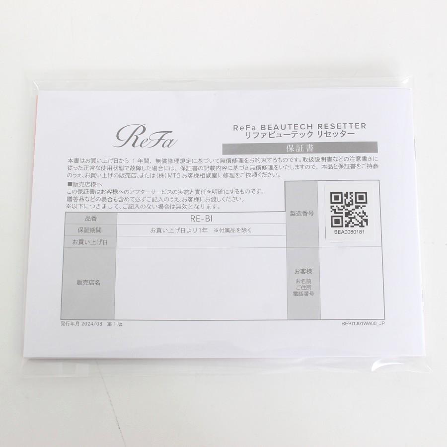 ボーナスストア+5％【新品】MTG ReFa BEAUTECH RESETTER RE-BI-02A