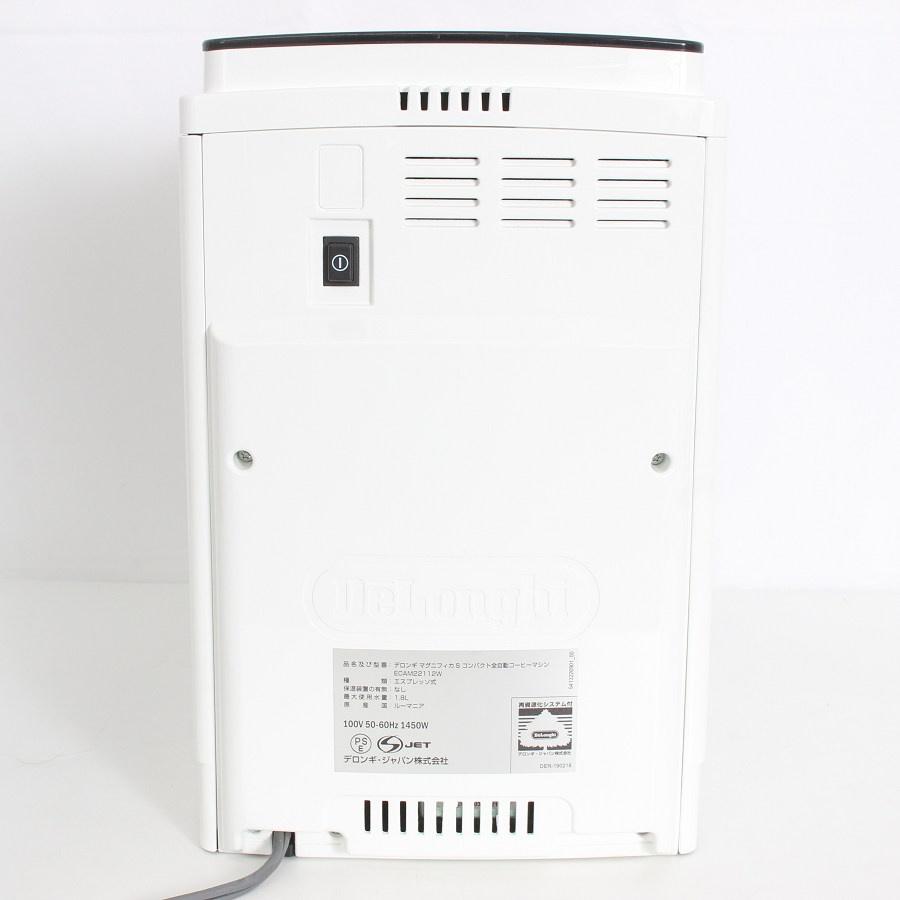 【ボーナスストア+5％】デロンギ マグニフィカS ECAM22112W ホワイト 全自動エスプレッソマシン コーヒーメーカー De Longhi 本体 |  | 02