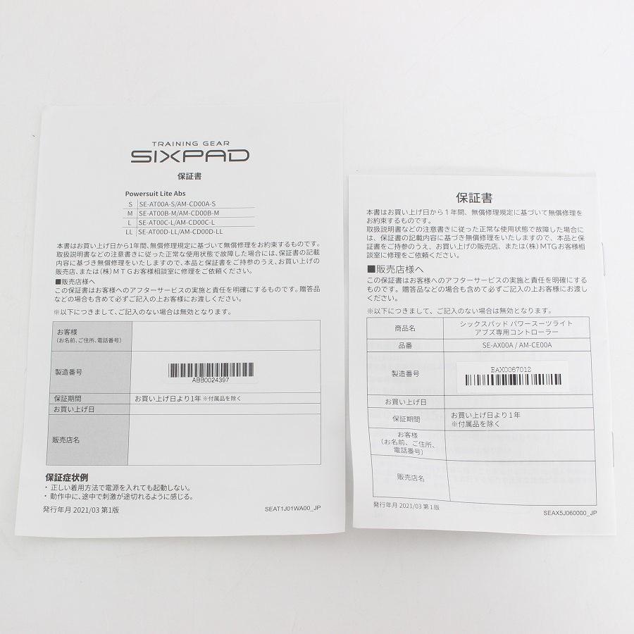 ボーナスストア+5％【美品】MTG シックスパッド パワースーツ ライト アブズ M リモコン付き SE-AT00B-M SIXPAD Powersuit Lite 本体 |  | 10