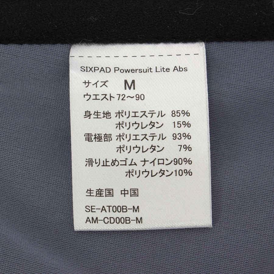 ボーナスストア+5％【美品】MTG シックスパッド パワースーツ ライト アブズ M リモコン付き SE-AT00B-M SIXPAD Powersuit Lite 本体 |  | 05