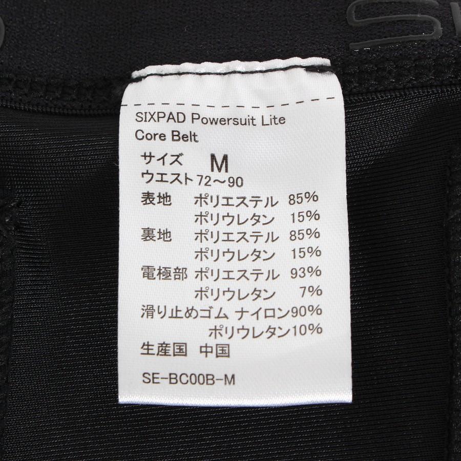 ボーナスストア+5％【美品】MTG SIXPAD Powersuit Core Belt SE-BC00B-M シックスパッド パワースーツ コアベルト Mサイズ 本体 |  | 05
