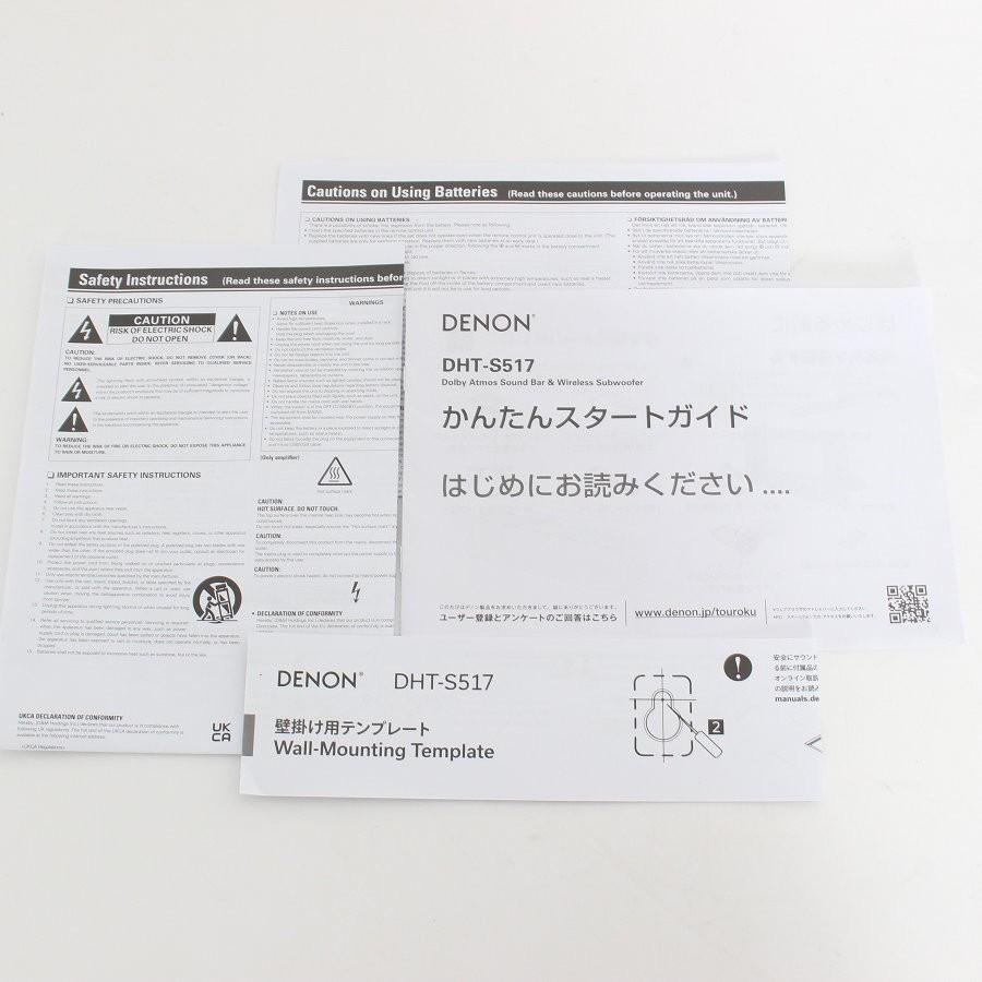 ボーナスストア+5％【美品】デノン DHT-S517 ブラック サウンドバー ワイヤレスサブウーハー付き Dolby Atmos対応 DENON 本体 |  | 17