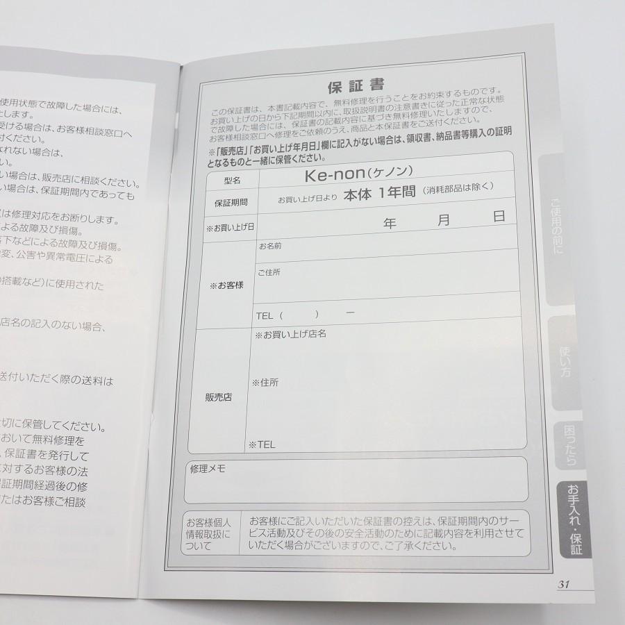 ボーナスストア+5％【美品】ケノン Ver.8.6 カートリッジ3点 スーパー