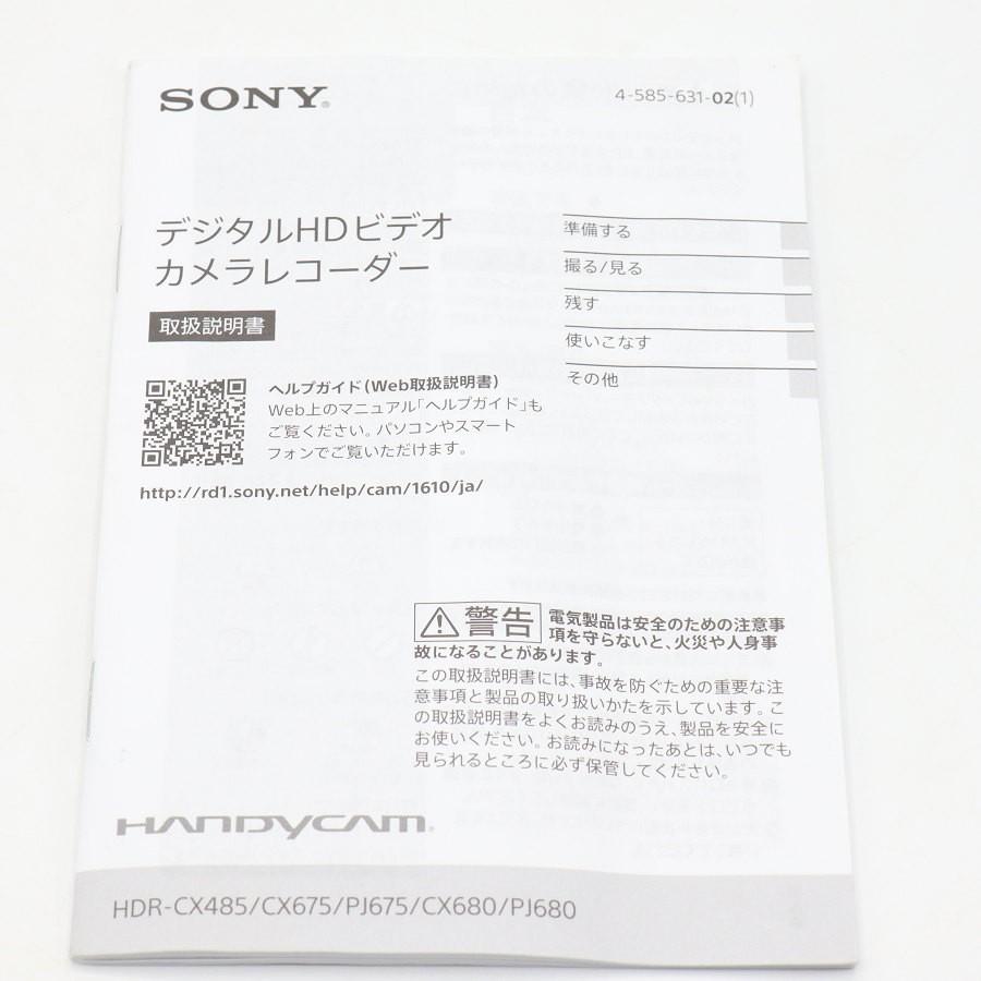 ボーナスストア+5％【美品】SONY ハンディカム HDR-CX680-W デジタルHDビデオカメラ ホワイト Handycam ビデオレコーダー ソニー 本体 |  | 10