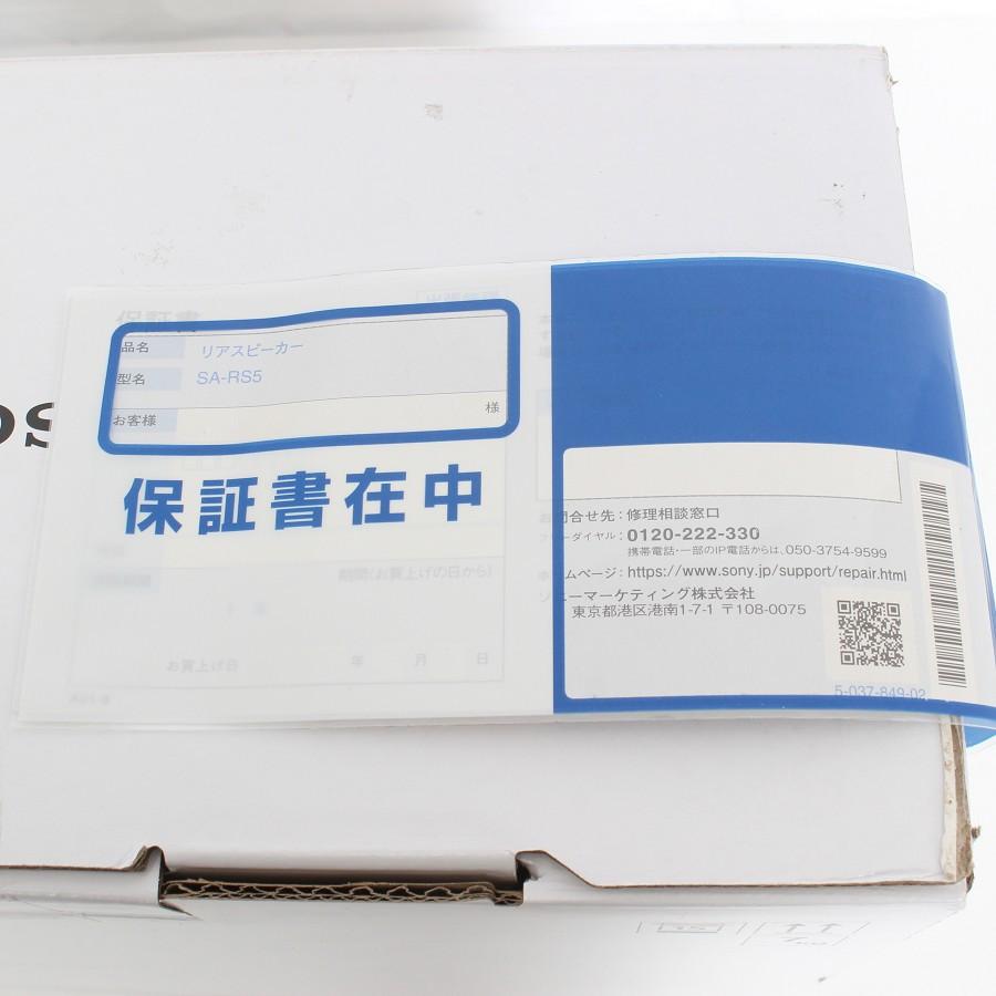 ボーナスストア+5％【美品】SONY リアスピーカー ペア SA-RS5 バッテリー内蔵 ブラック 充電式 ソニー 本体 |  | 08