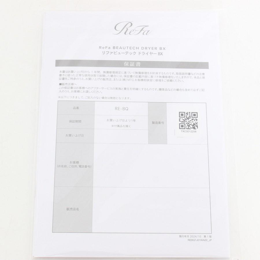 ボーナスストア+5％【美品】MTG ReFa BEAUTECH DRYER BX RE-BQ-05A ピンク ヘアドライヤー リファビューテック ドライヤー 本体 |  | 13