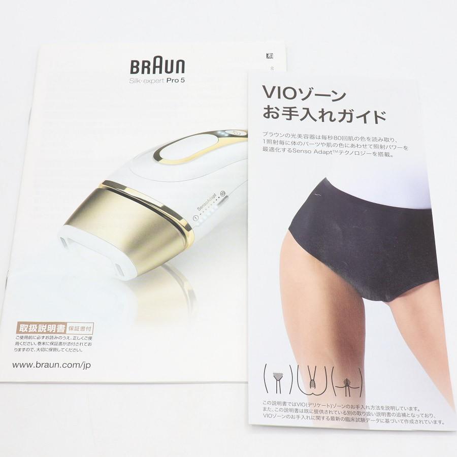 ボーナスストア+5％【美品】ブラウン シルクエキスパート Pro5 PL-5227 脱毛器 BRAUN フラッシュ式 光美容器 本体 |  | 08