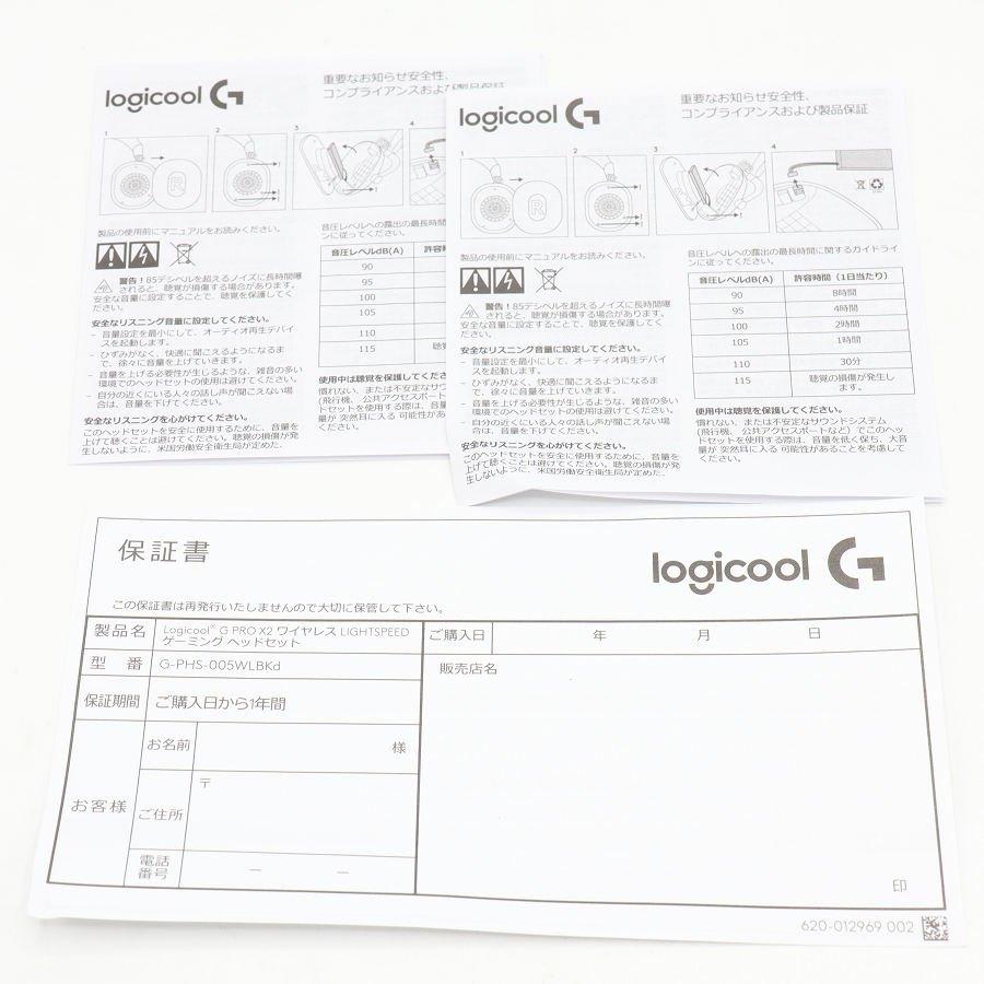 ボーナスストア+5％【美品】Logicool G PRO X 2 LIGHTSPEED G-PHS-005WLBK ブラック ゲーミングヘッドセット ロジクール ヘッドホン 本体 |  | 10