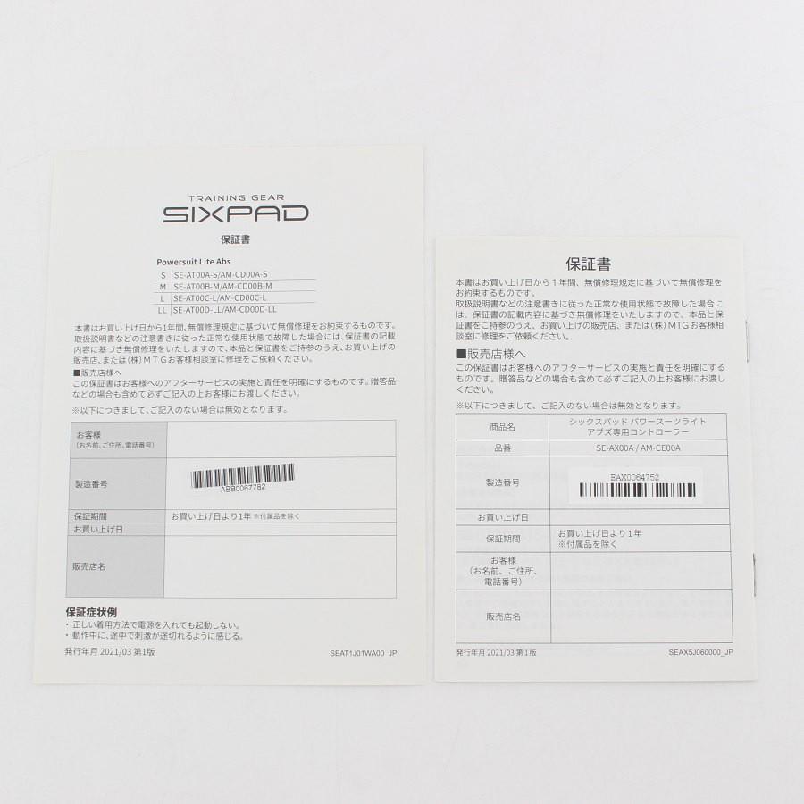 ボーナスストア+5％【美品】MTG SIXPAD Powersuit Lite Abs SE-AT00B-M 専用コントローラー付き シックスパッド パワースーツ ライト アブズ 本体 |  | 10
