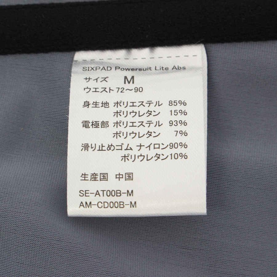 ボーナスストア+5％【美品】MTG SIXPAD Powersuit Lite Abs SE-AT00B-M 専用コントローラー付き シックスパッド パワースーツ ライト アブズ 本体 |  | 05