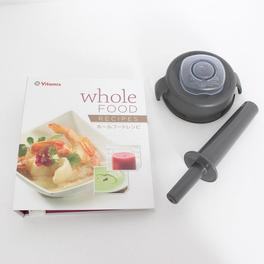 【ボーナスボーナスストア+5％】バイタミックス TNC5200 ホワイト ブレンダー フードプロセッサー ミキサー VitaMix VM0111 本体 |  | 11