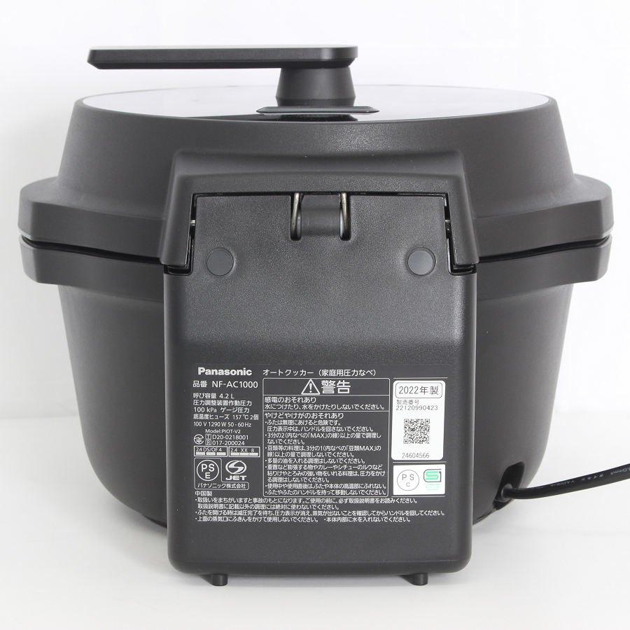 【ボーナスストア+5％】パナソニック ビストロ NF-AC1000-K ブラック 自動調理鍋 オートクッカー Panasonic Bistro 本体 |  | 02