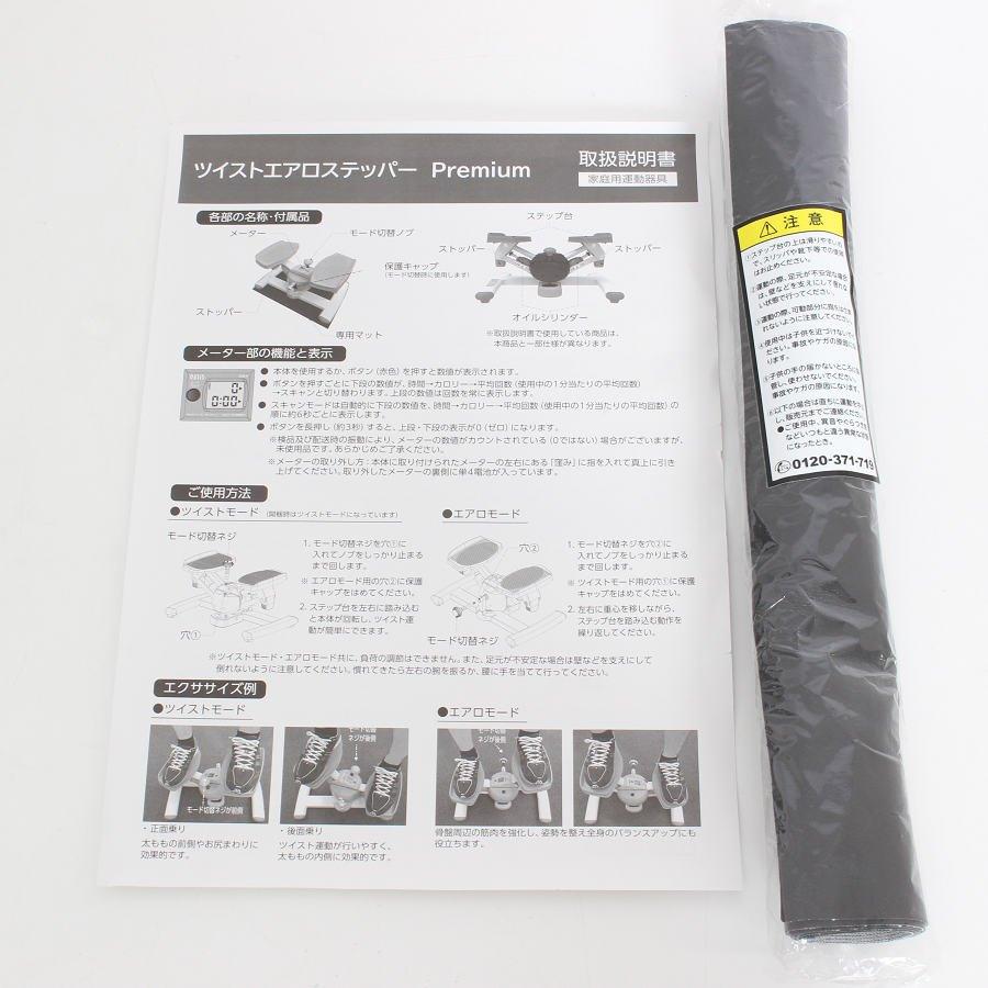 ボーナスストア+5％【美品】東急スポーツオアシス ツイストエアロ 