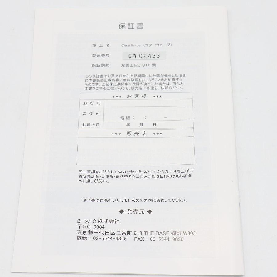 ボーナスストア+5％【美品】B-by-C Core Wave 干渉波美顔器 コアウェーブ 本体 |  | 09