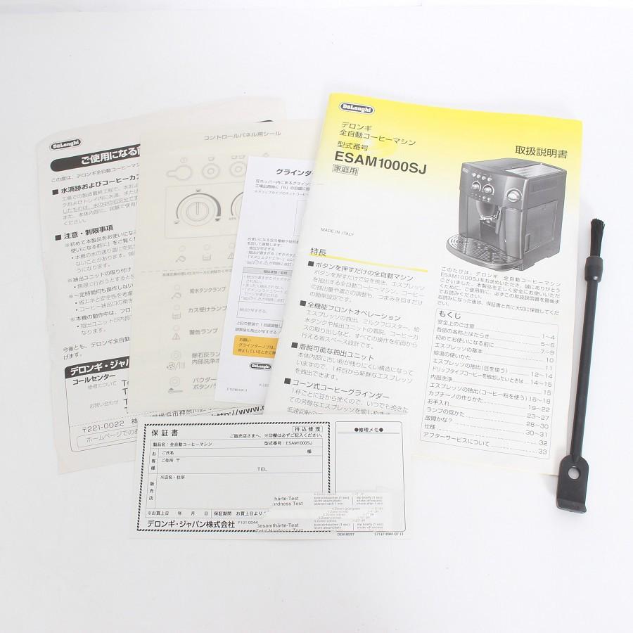 ボーナスストア+5％】デロンギ マグニフィカ ESAM1000SJ 全自動
